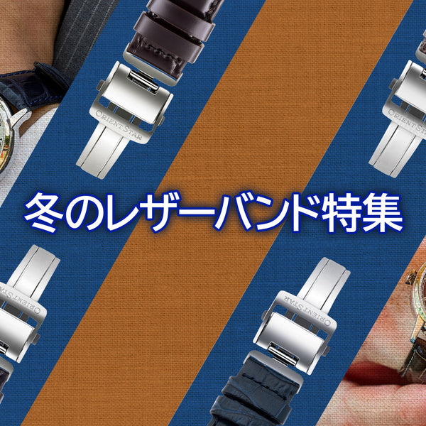未使用 Orient Starr レディース用レザーバンド 時計