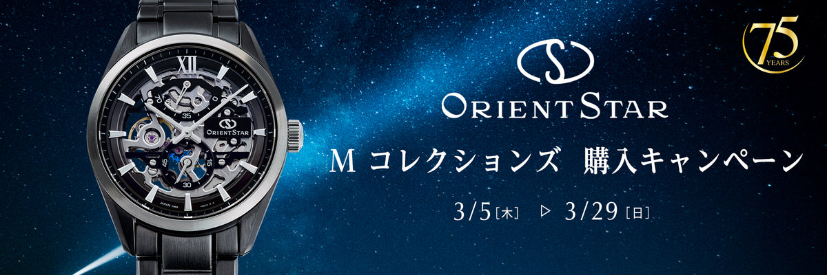 with ORIENT STAR｜オリエントスター公式オンラインストア