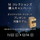 M45 F8 メカニカルムーンフェイズ ハンドワインディング RK-BW0001S